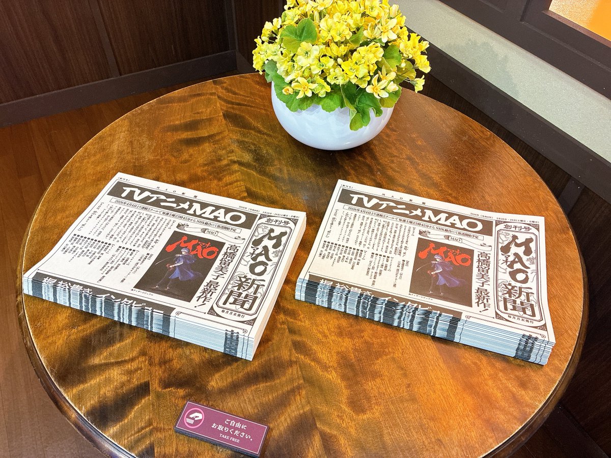 TVアニメ『MAO』公式 tweet media