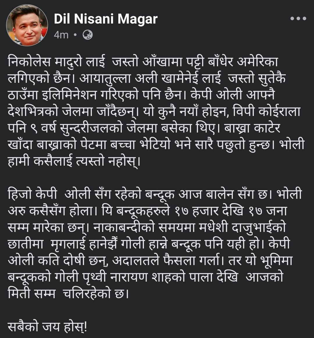 निकोलेस मादुरोलाई जस्तो आँखामा पट्टी बाँधेर अमेरिका लगिएको छैन। आयातुल्ला अली खामेनेईलाई जस्तो सुतेकै ठाउँमा इलिमिनेशन गरिएको पनि छैन। केपी ओली आफ्नै देशभित्रको जेलमा जाँदैछन्। 

<a href="/dil_nisani/">Dil Nisani Magar</a> dai nailed it. 👏