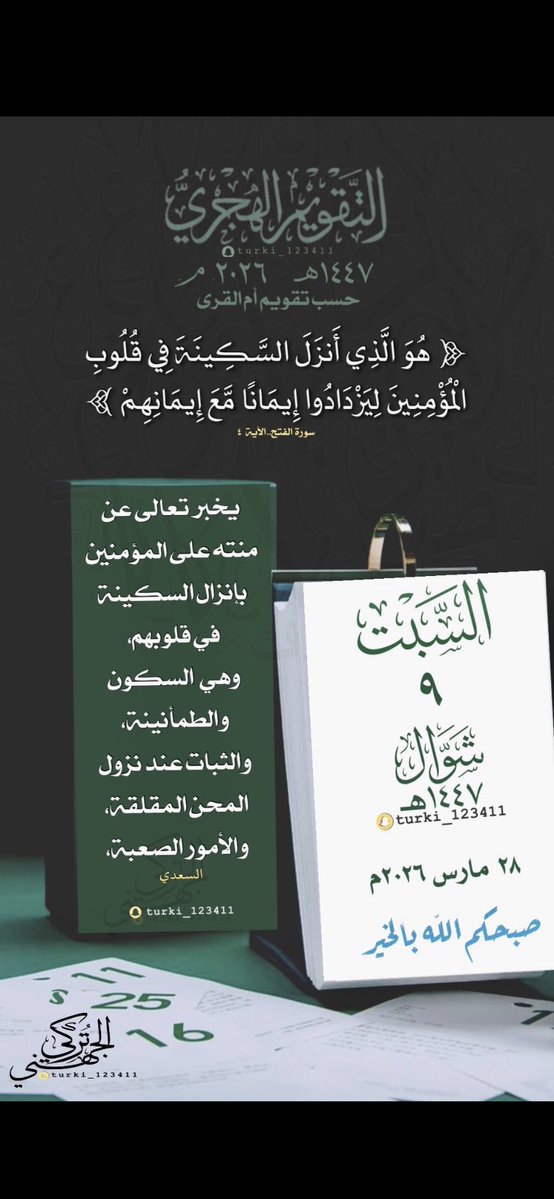 الميزاني tweet media