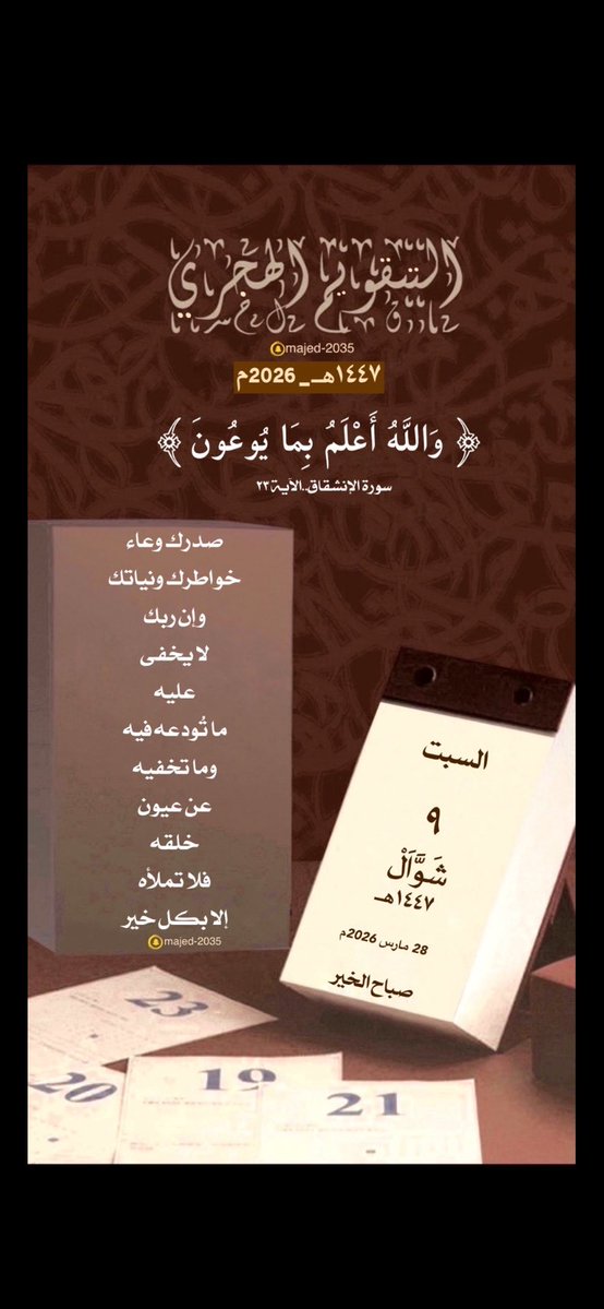 الميزاني tweet media