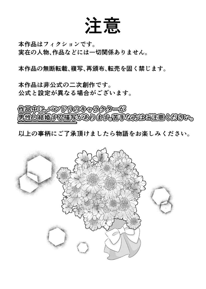 おとわれ@CSM13thB0304 tweet media