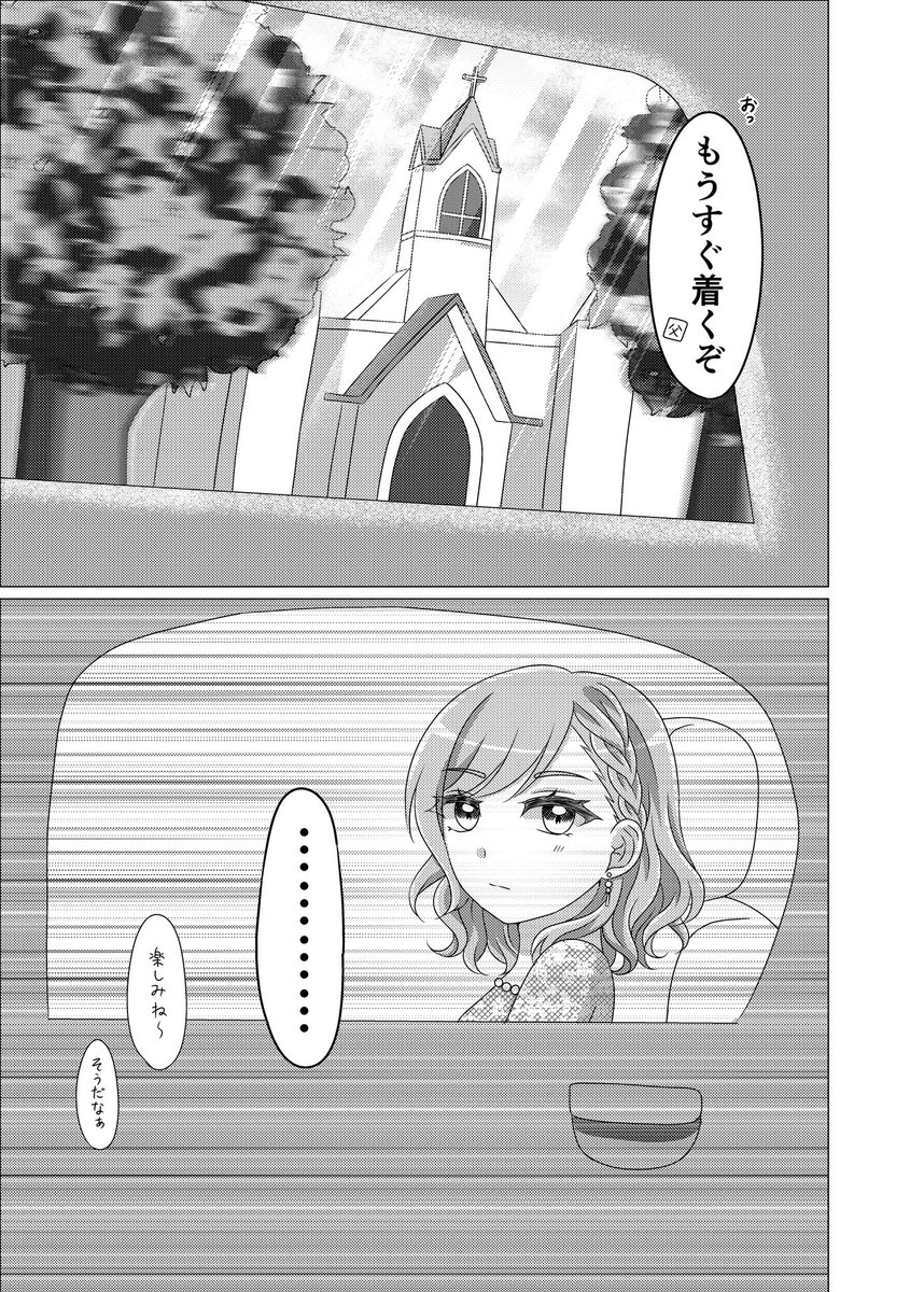 おとわれ@CSM13thB0304 tweet media