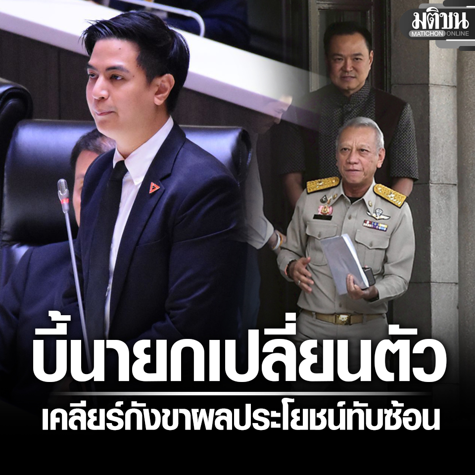 Matichon Online tweet media