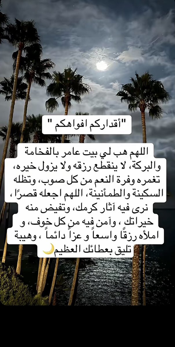 dudialsaeada's tweet photo. #اللهم_الدعاء_المستجاب 
#يا رب آمين https://t.co/za9e78pKgc