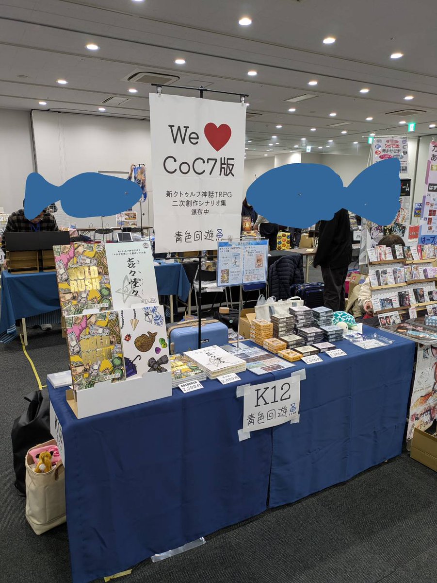 青色回遊魚@名古屋楽市K12 tweet media