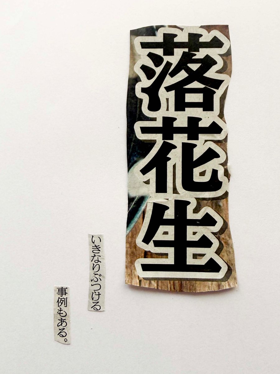 コラージュ川柳®︎ 書籍発売！ tweet media