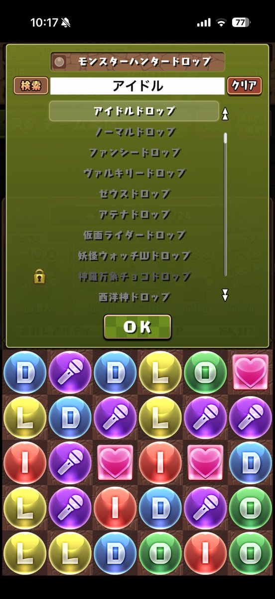 Ryune_Lover tweet media