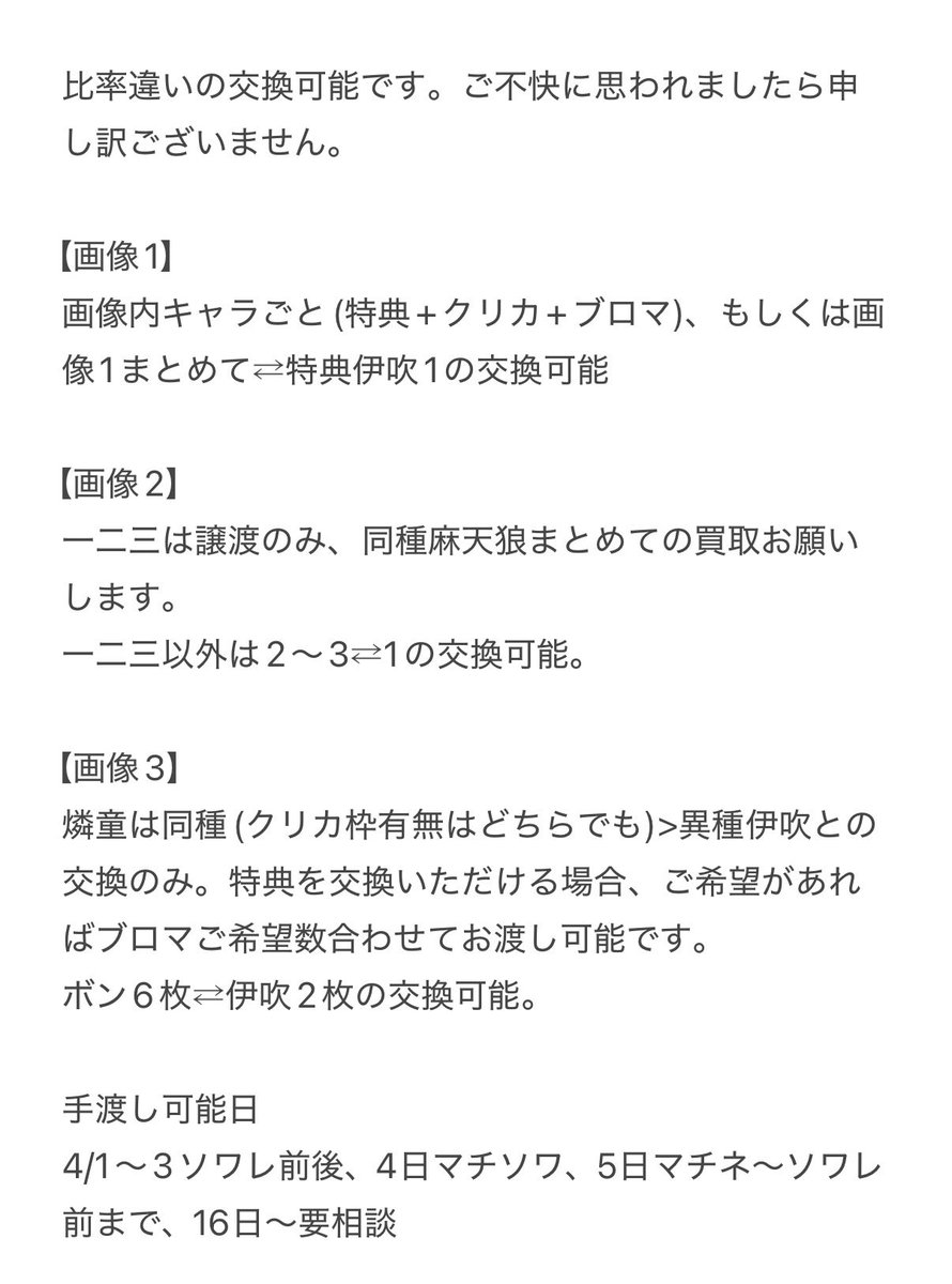 ちょこ@取引 tweet media