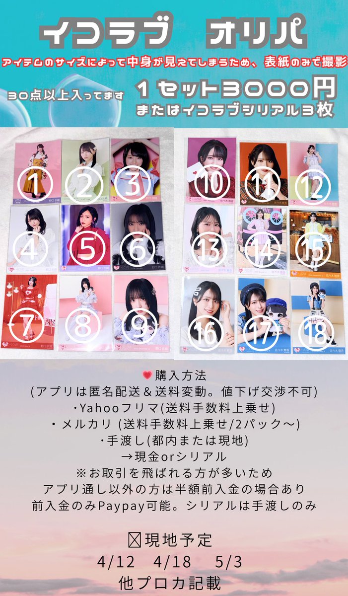 らお⚠️プロカ未読は返信不可 tweet media