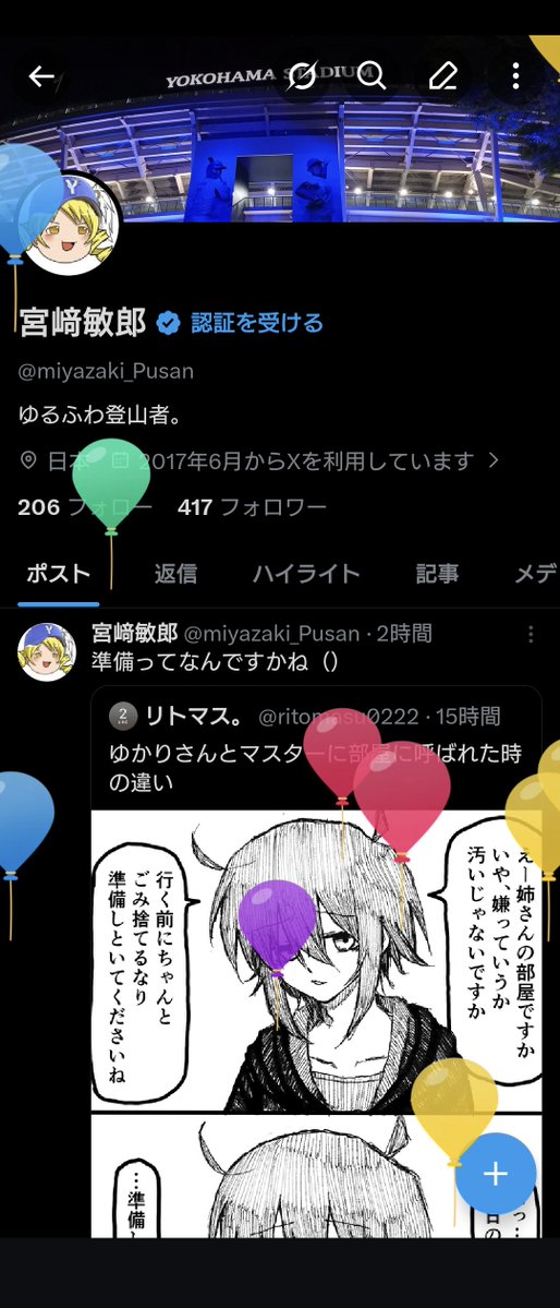 宮﨑敏郎 tweet media