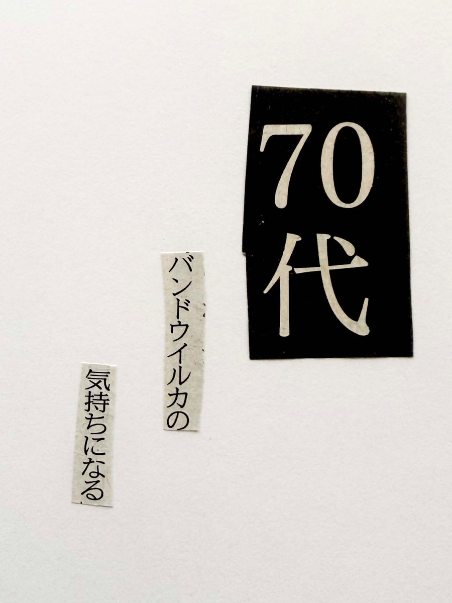 コラージュ川柳®︎ 書籍発売！ tweet media