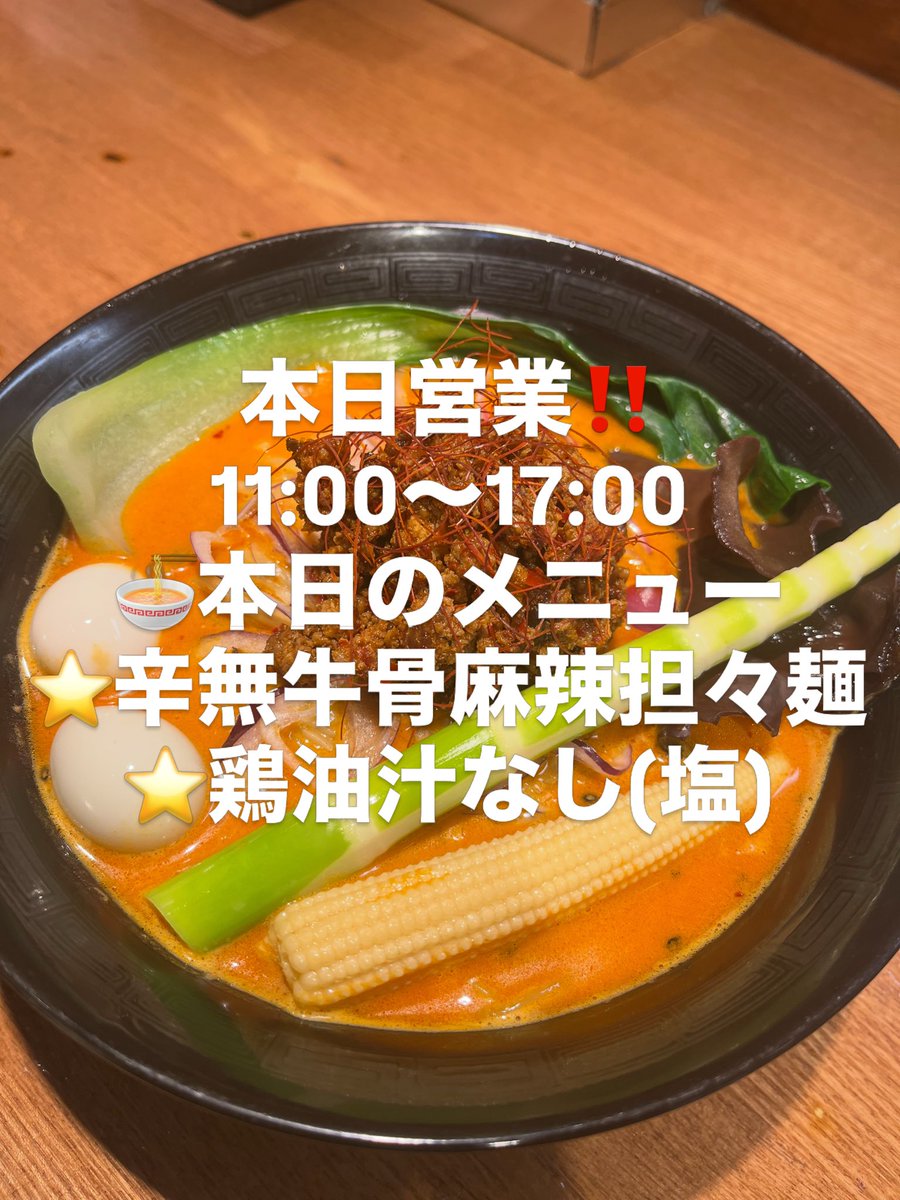 廻麺鶏千 tweet media