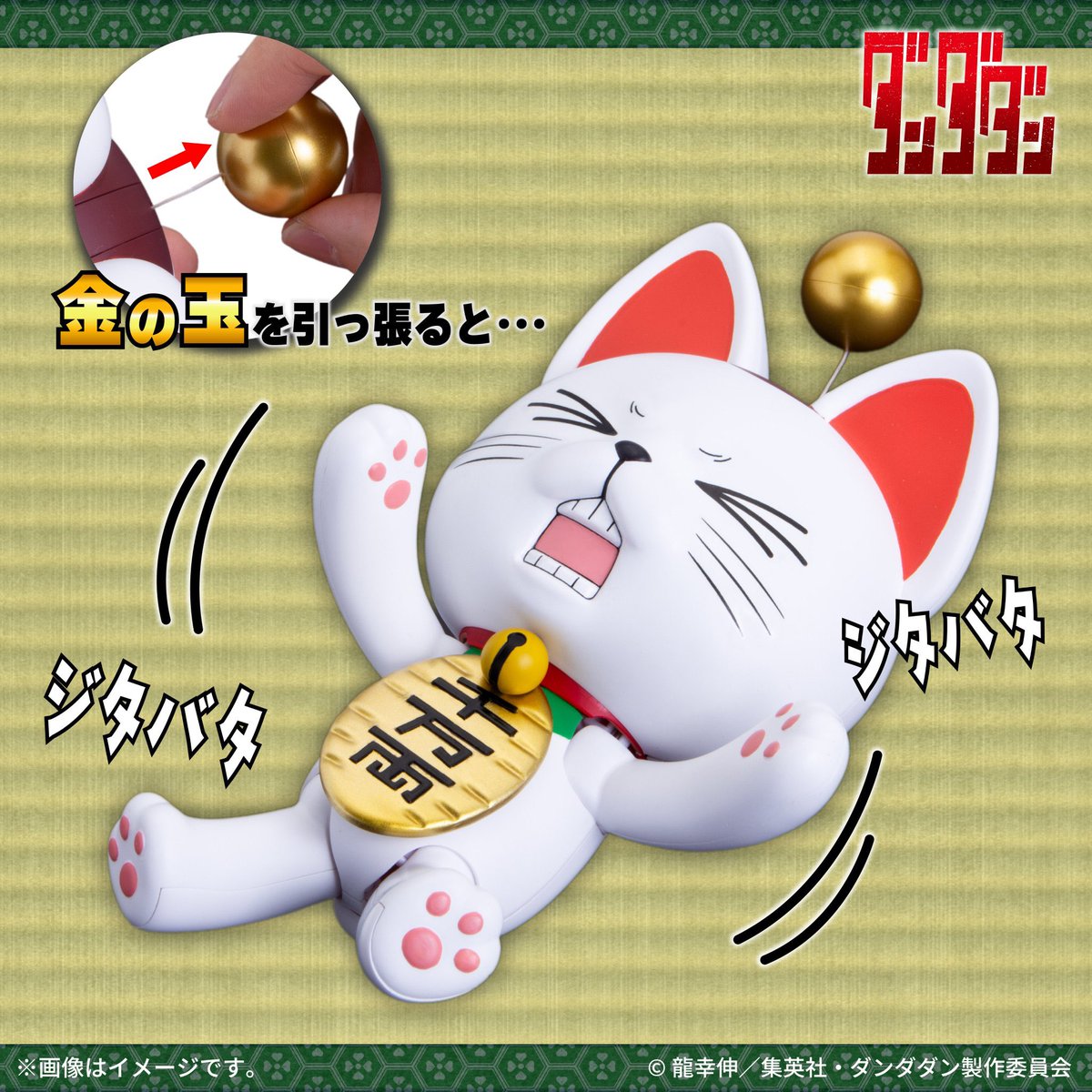 official_MXF's tweet image. 📢 #AJ2026    💡
◤￣￣￣￣￣￣￣￣￣
💠彩色原型初公開💠
＿＿＿＿＿＿＿＿＿◢ 

＼ゼンマイ駆動で手足をジタバタ！／

✅PLAMAX ターボババア（招き猫）

 #ダンダダン #maxfactory #PLAMAX
 #アニメジャパン   #AnimeJapan