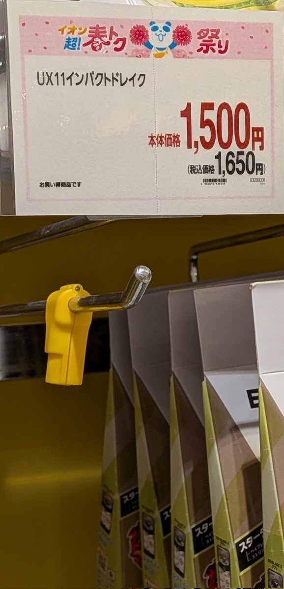 TORIやま tweet media