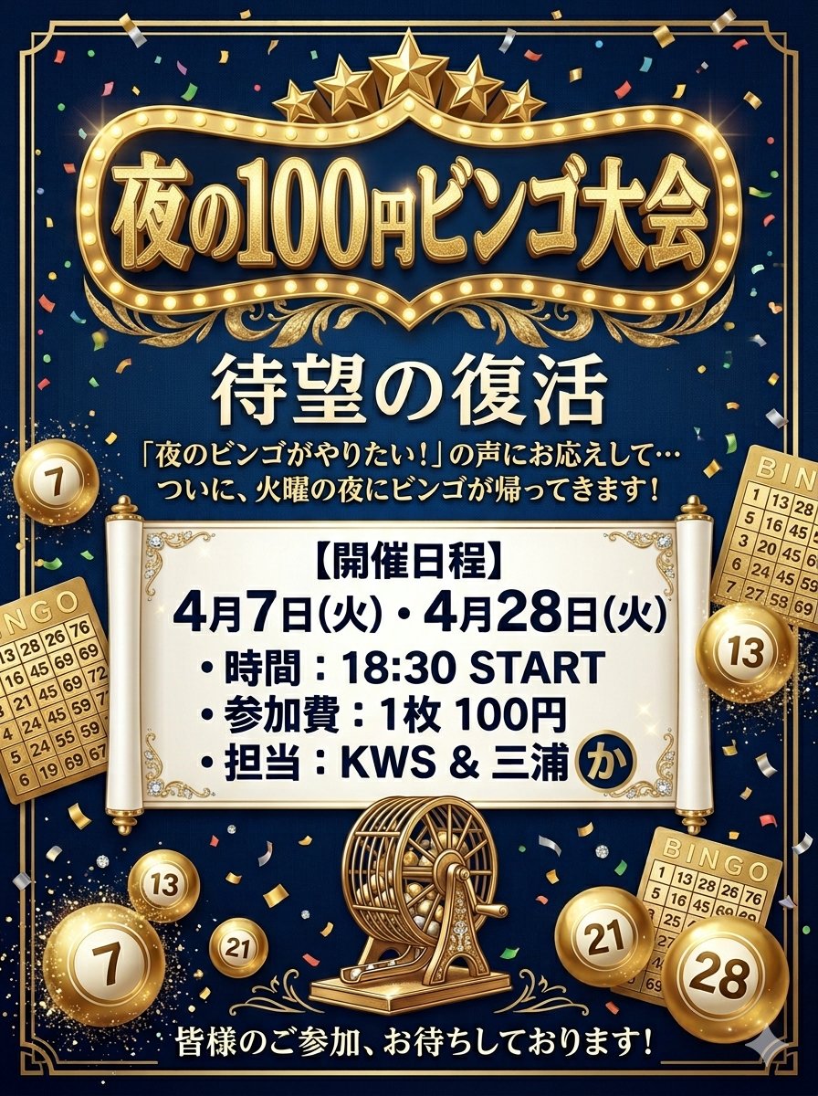草加健康センター🦦KWSにゅ〜す tweet media