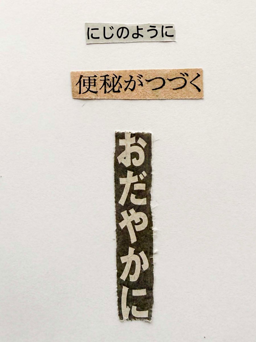 コラージュ川柳®︎ 書籍発売！ tweet media