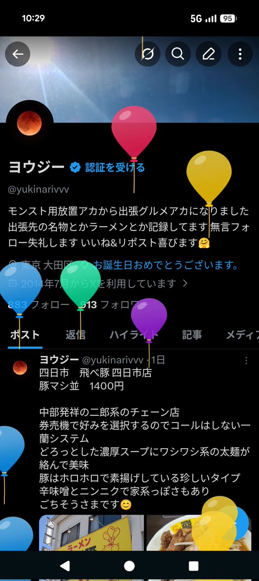 ヨウジー tweet media