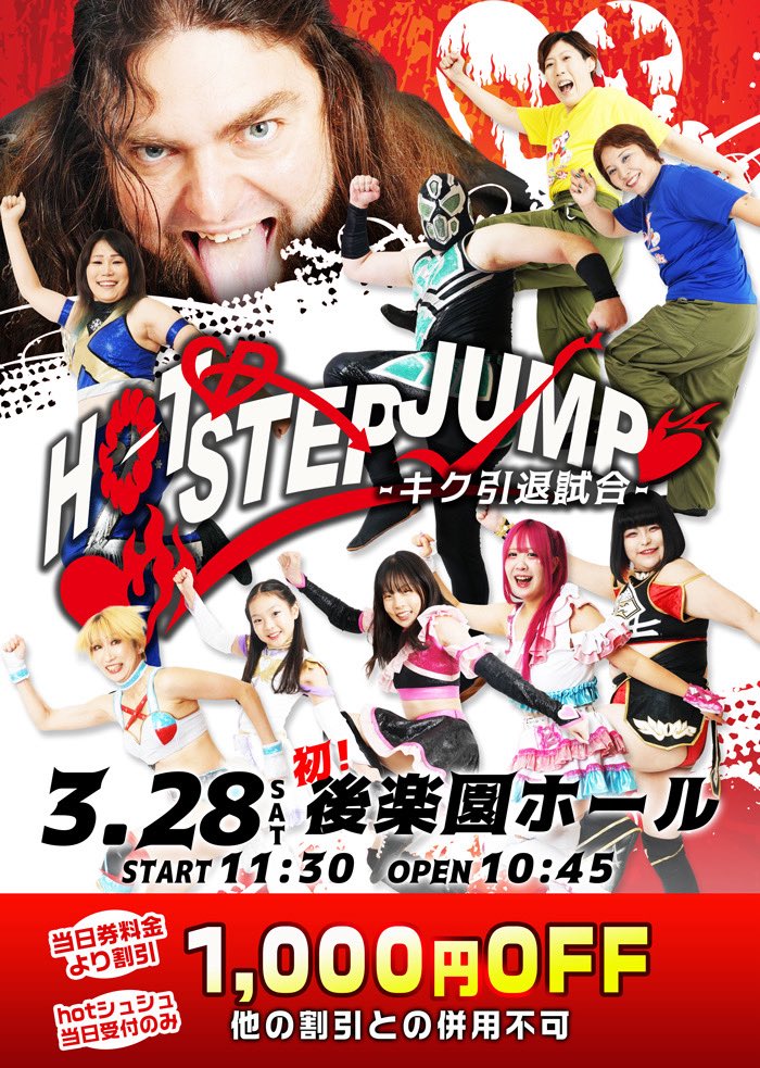 hotシュシュ《公式》 #prhot tweet media