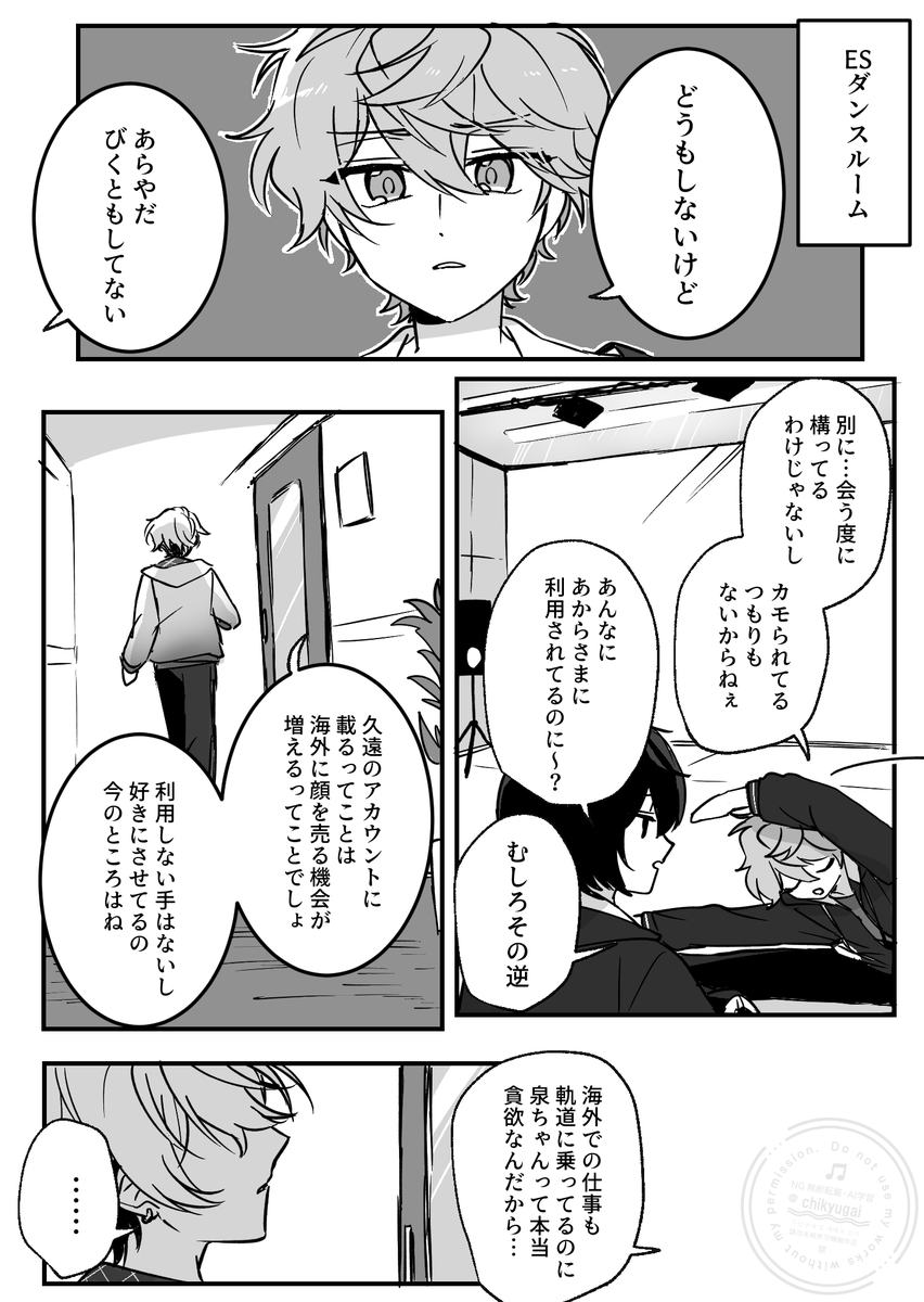 舞珠と泉📷(1/2) 