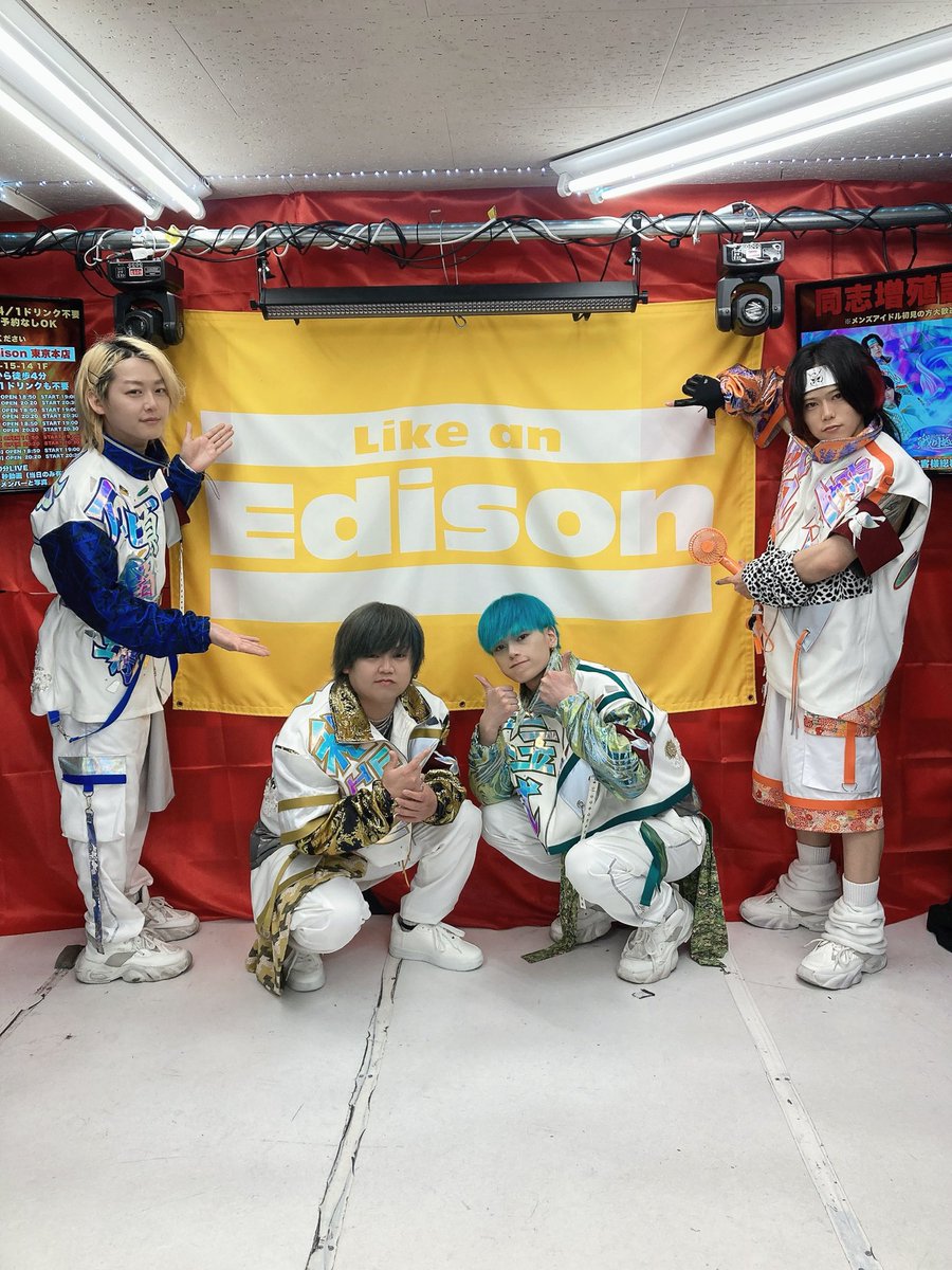 Like an Edison(ライカエジソン) tweet media