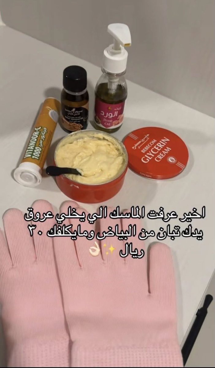 مَيساء | Miysa tweet media