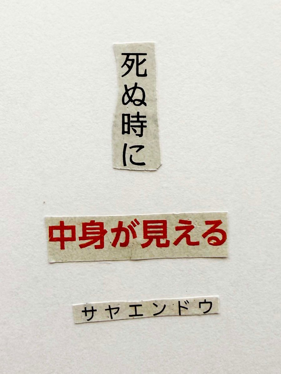 コラージュ川柳®︎ 書籍発売！ tweet media