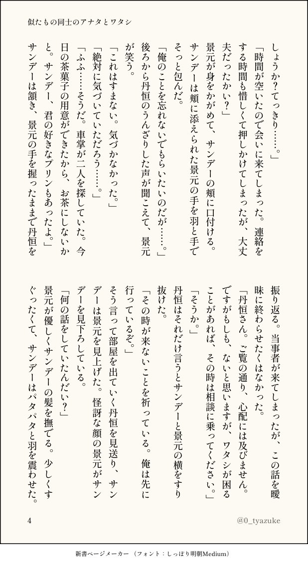 きょむ茶漬け tweet media
