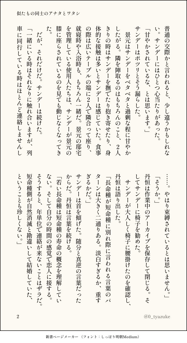 きょむ茶漬け tweet media