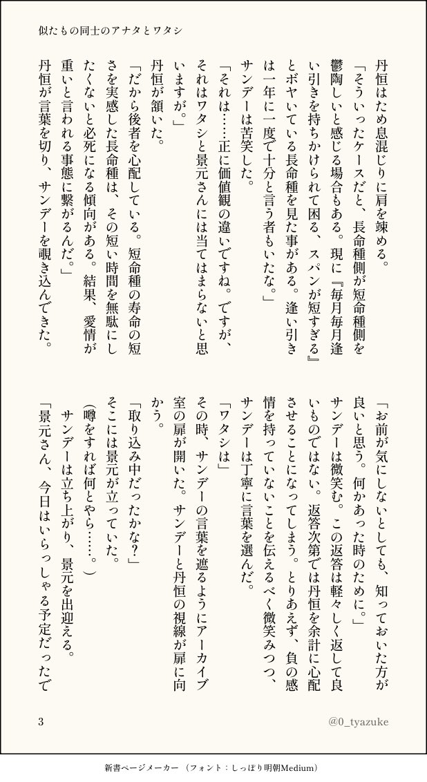 きょむ茶漬け tweet media