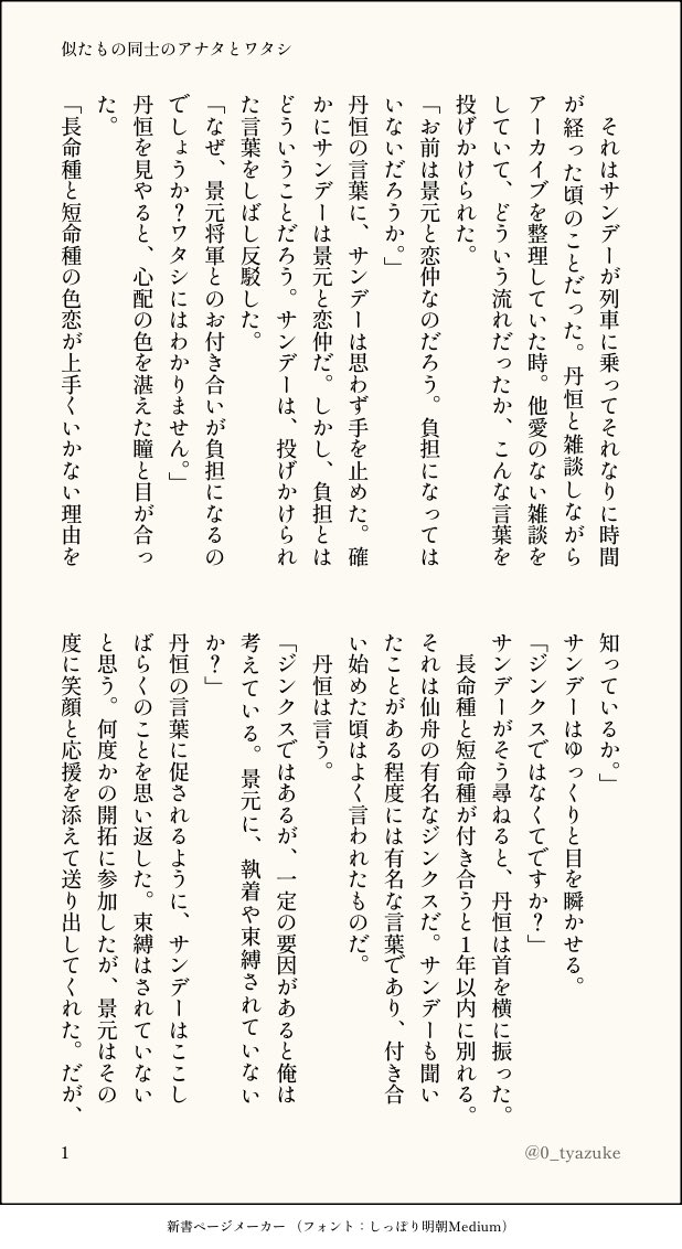 きょむ茶漬け tweet media