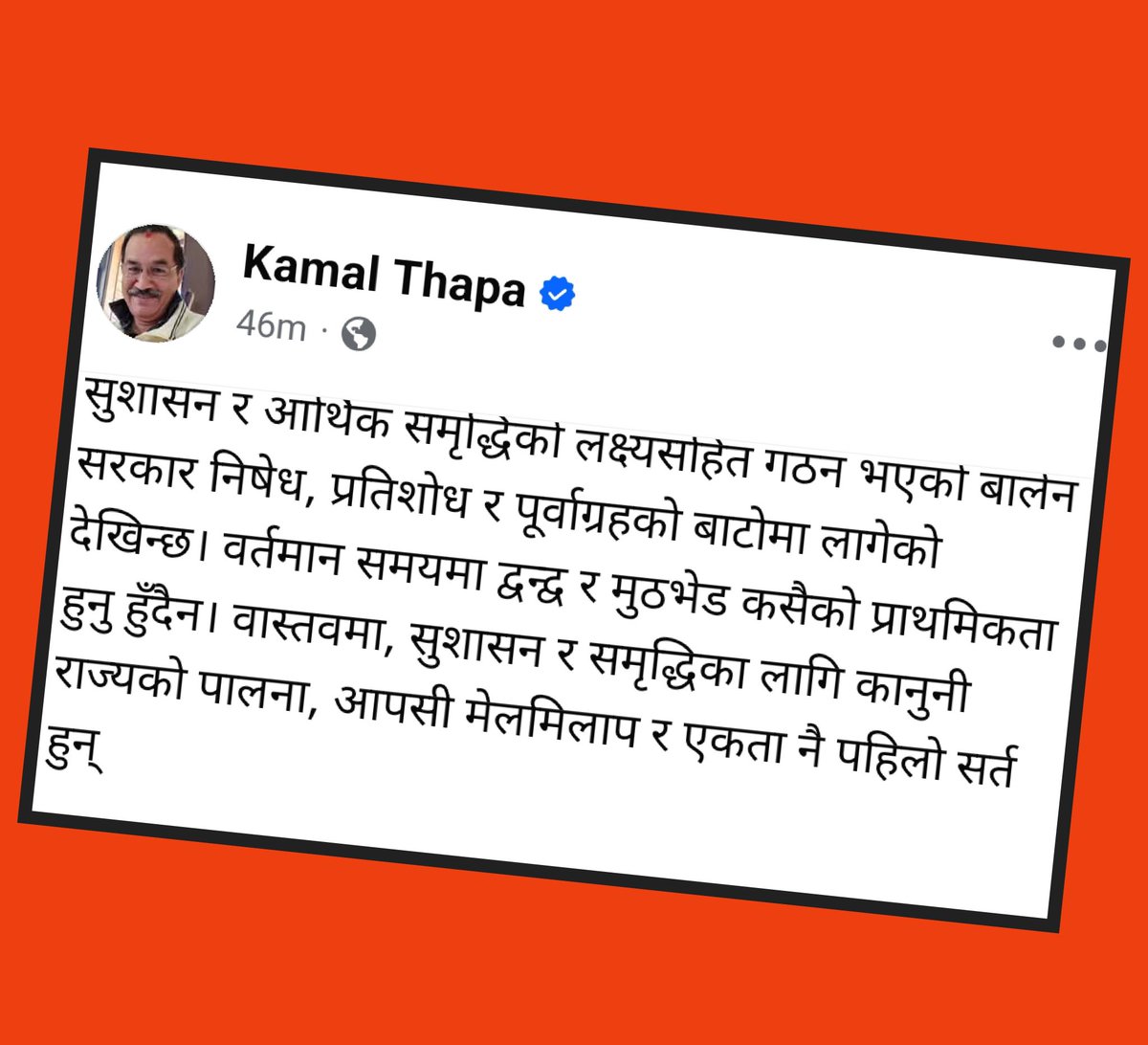 RanjanKaarki's tweet photo. यो कुरा राप्रपाभित्रको थोत्रो कुरा हो, राप्रपाको युवा पङ्तीले यो निर्णयको स्वागत गर्दछ!

तीनकुने घटना र ७६ जाना जेन्जीको हत्या गर्न तत्कालीन दोषी केपी ओली सरकार नै हो।

कार्की आयोग हुबहु कार्यान्वयन होस्! https://t.co/xpHHUlAjgY
