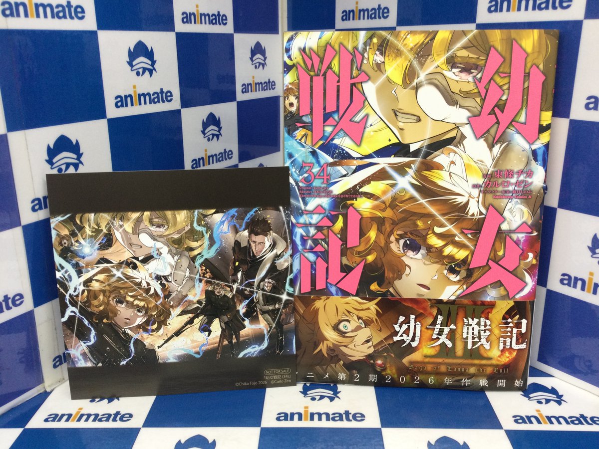 📚2F新刊情報📚】 角川コミックス・エース 『幼女戦記(34