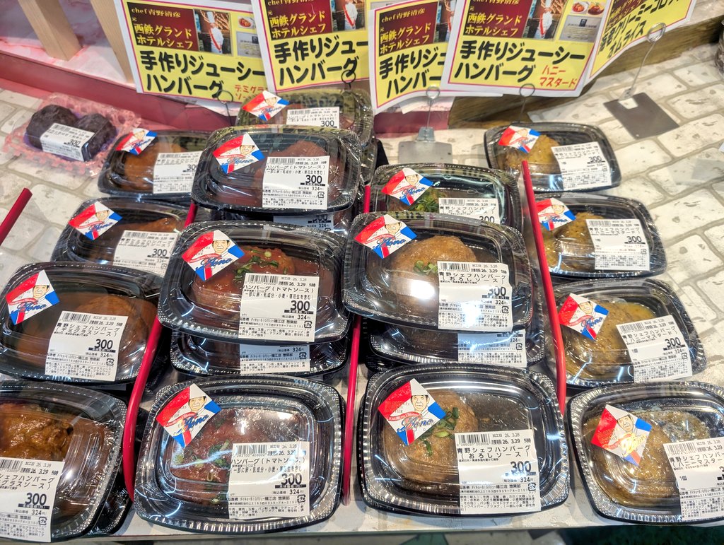 ダイキョー福江店 tweet media