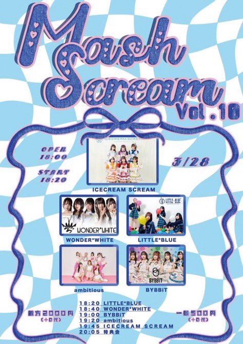 北川 れいあ【ICECREAM SCREAM】 tweet media