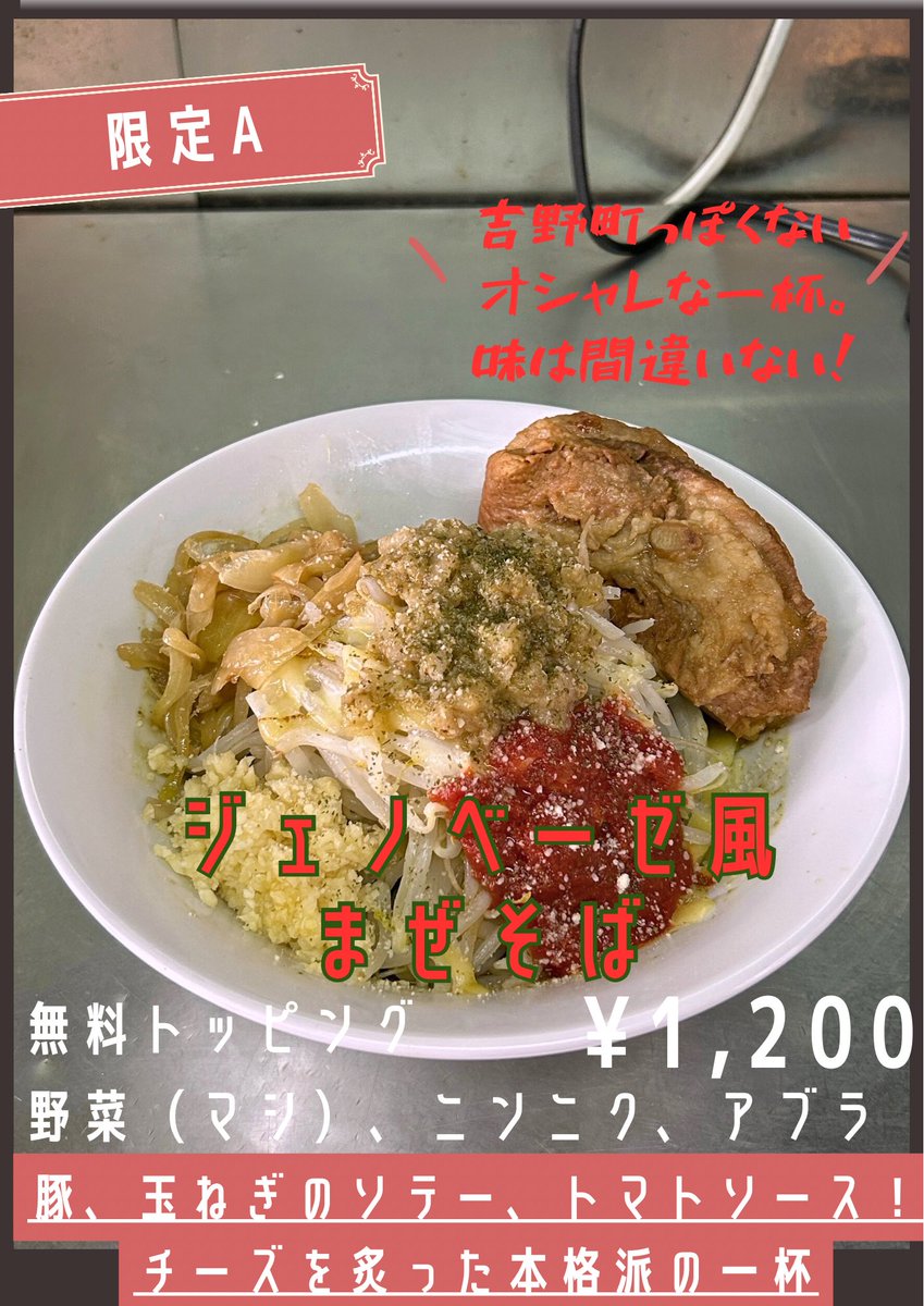 豚仙人 吉野町本店 tweet media
