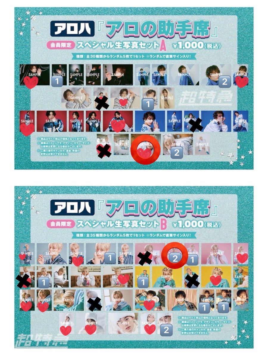 あろーかな tweet media