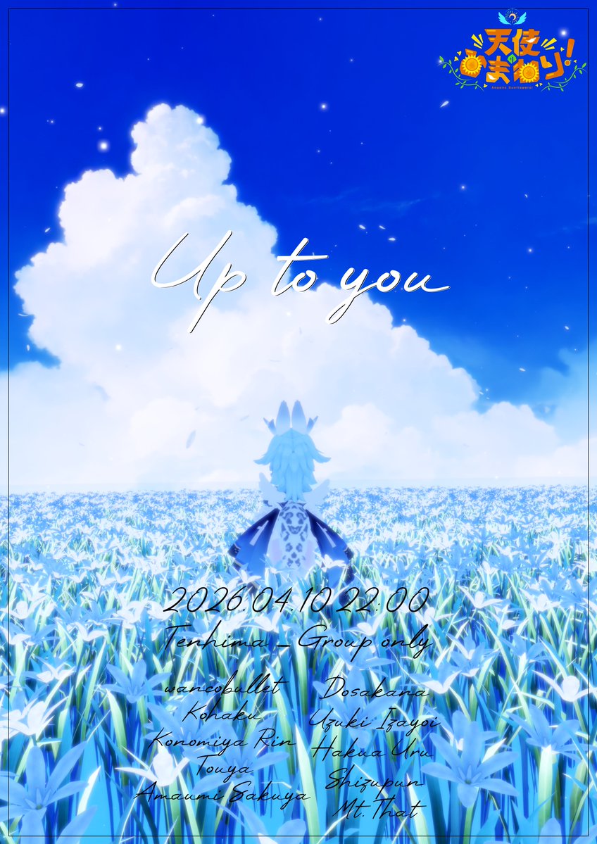 天使のひまわり！【公式】 tweet media