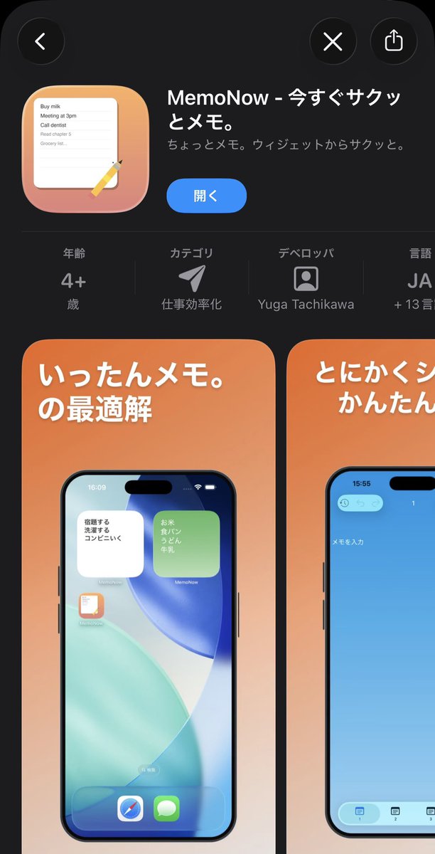 リバー@個人開発 tweet media