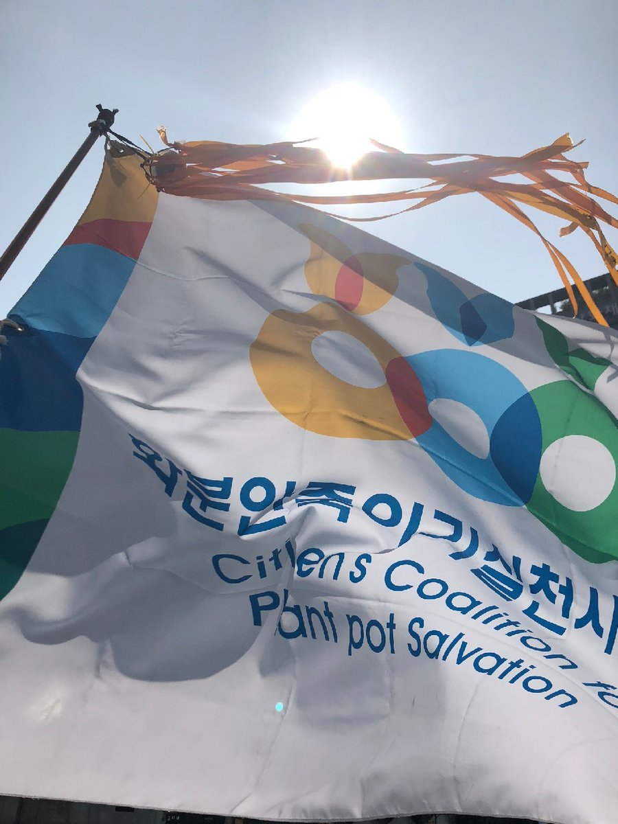 화분안죽이기실천시민연합🕯️CCPS tweet media