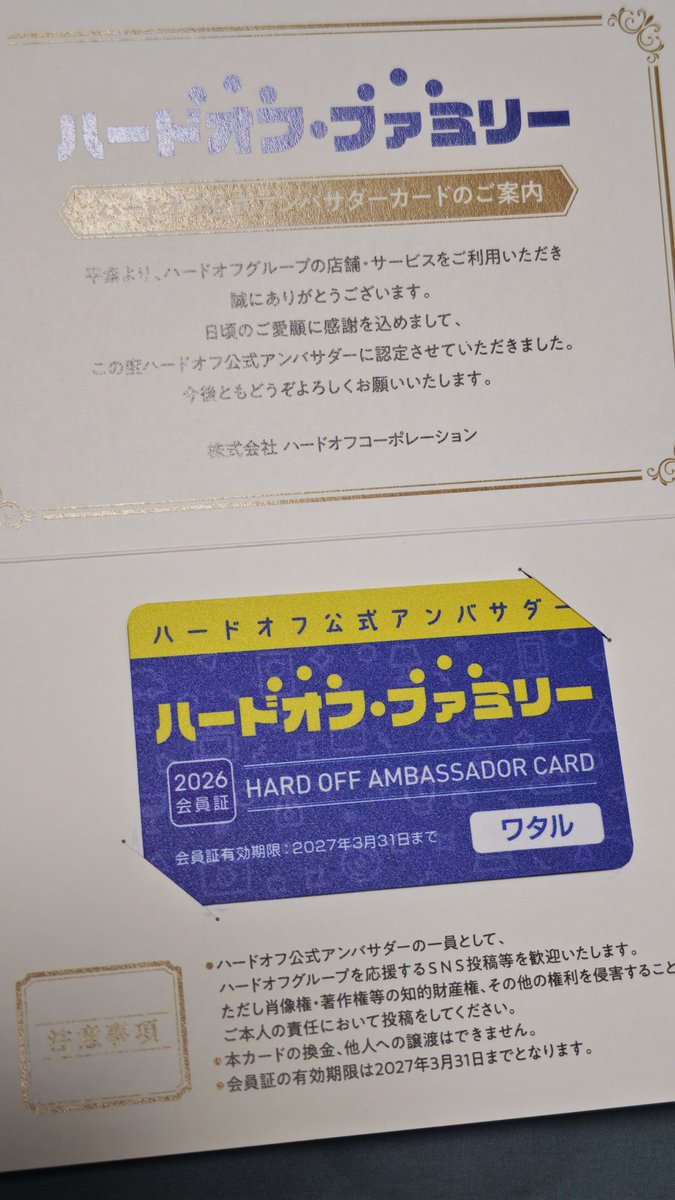 ワールドノック tweet media