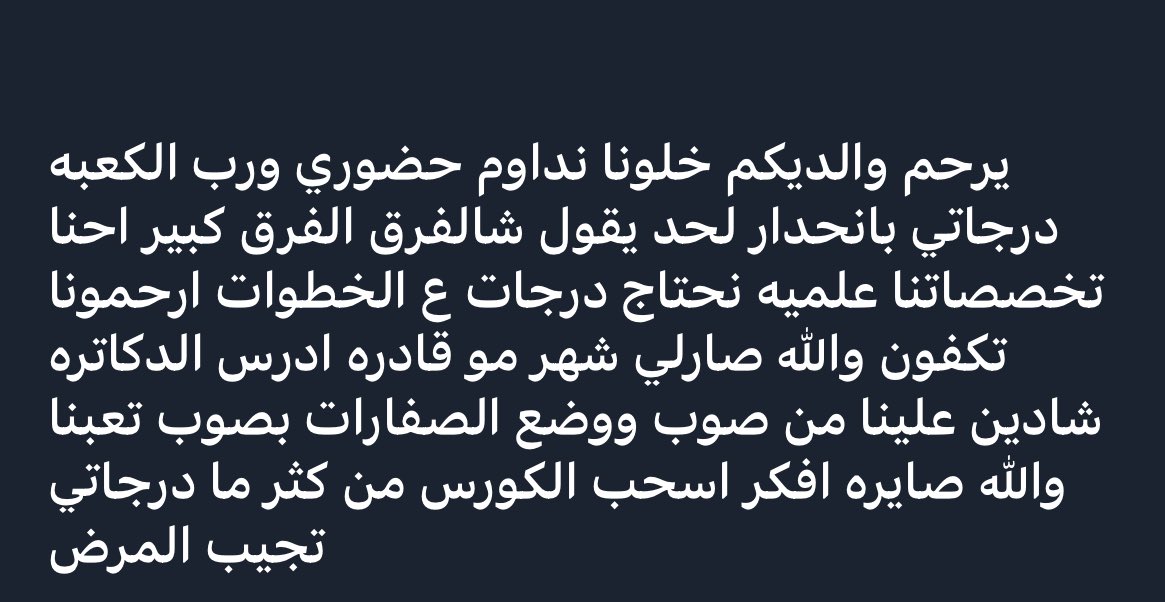 ثابت | جامعة الكويت tweet media