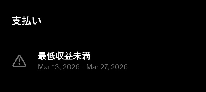 ユメ☄️限界SE投資家 tweet media