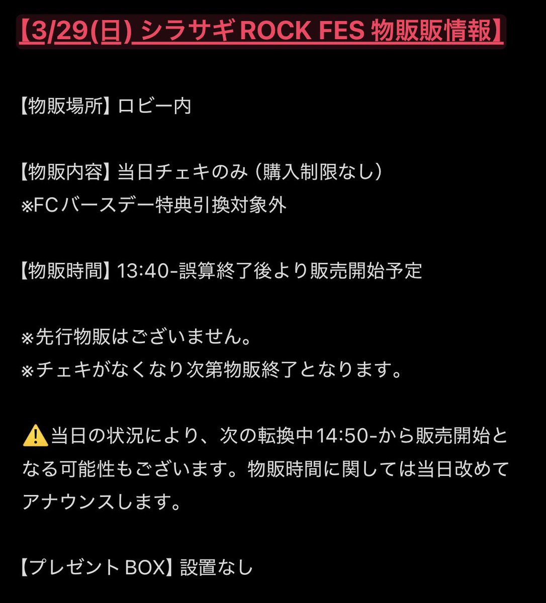 0.1gの誤算 物販情報【公式】 tweet media