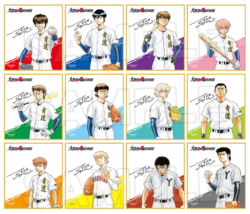 ダイヤのA 新作グッズ速報 tweet media