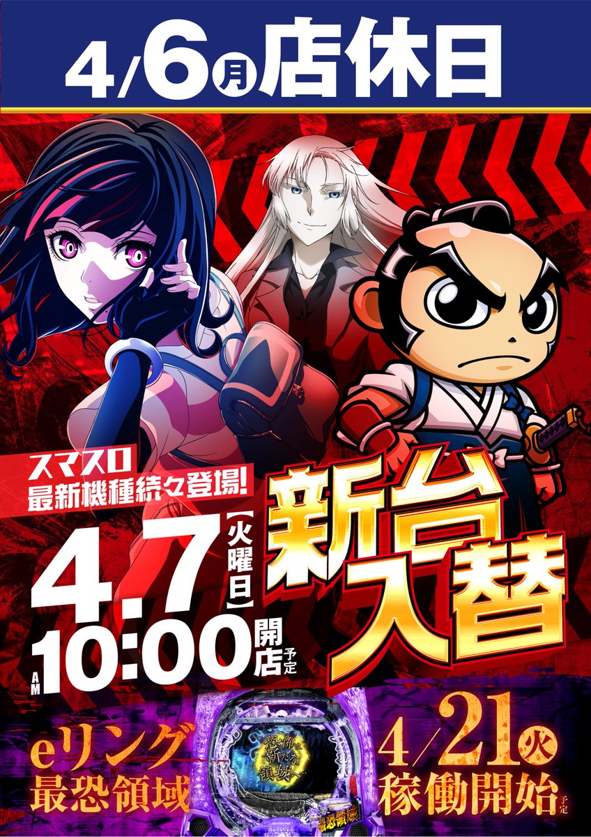能面　即決大歓迎！！ 決勝大会｜頭文字D 3rd 公道最強決定戦 公式全国大会 ARCADE THE 置物