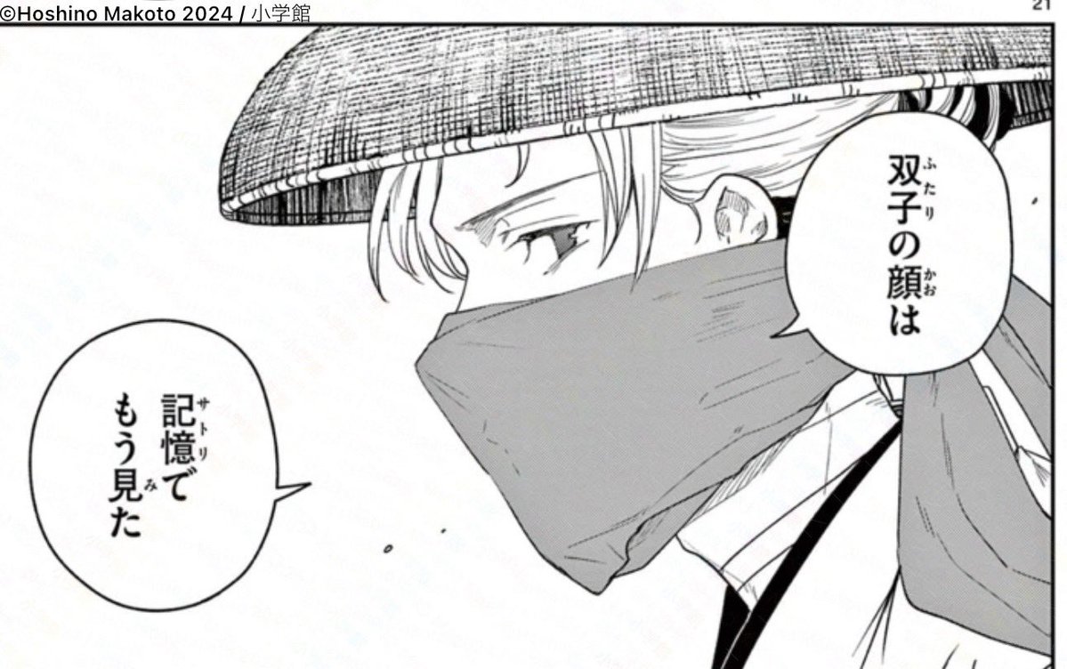 竜送りのイサギ【公式】 tweet media