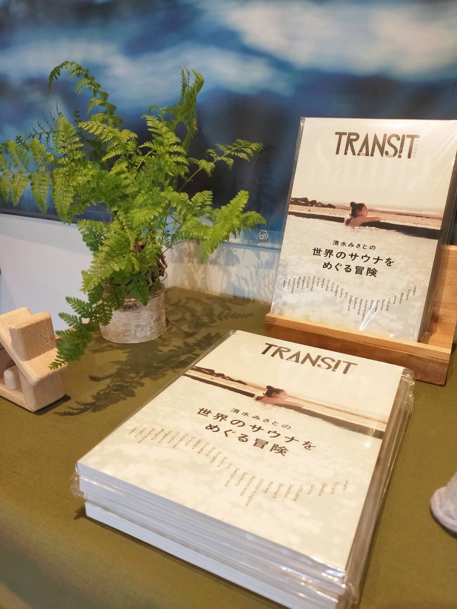 𖠿 サウナラボ名古屋┇ SaunaLab Nagoya tweet media