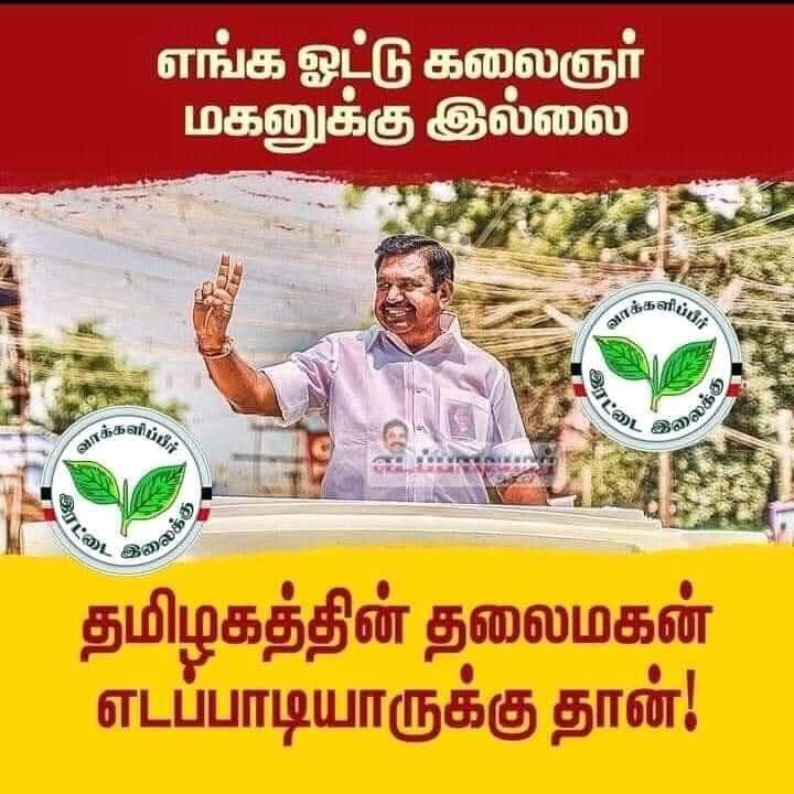 S.T.Thirunavukkarasu AIADMK- SayYesToWomenSafety&A tweet media