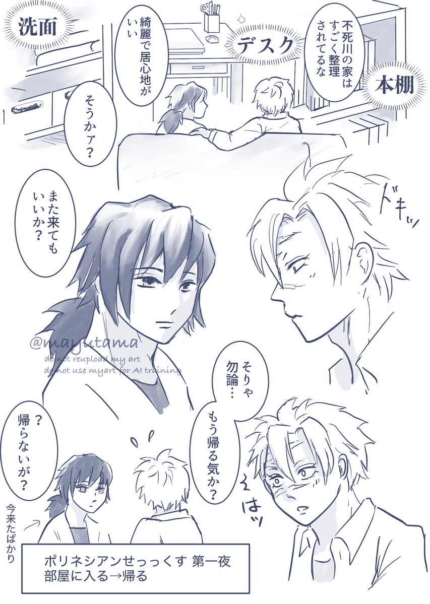 まゆたま🍃🌊 tweet media