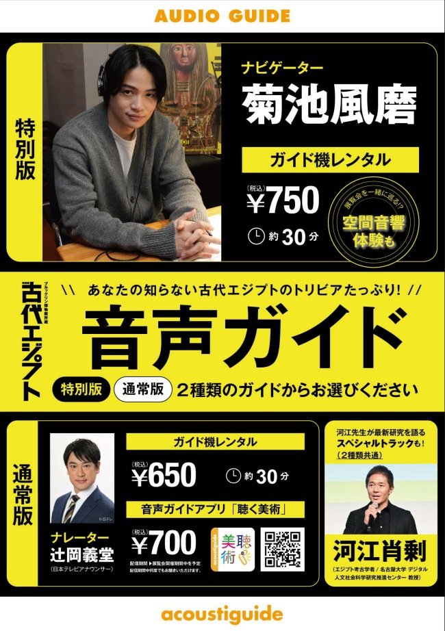 ブルックリン博物館所蔵 特別展 古代エジプト tweet media